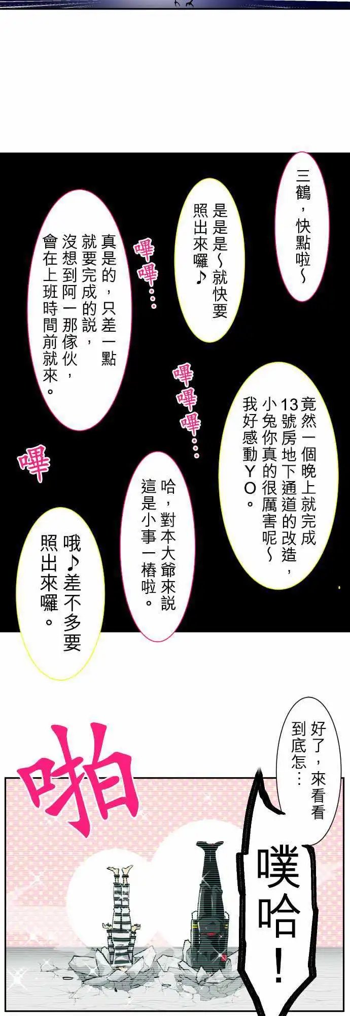 第162话 阿一和Jyogo的清晨DEAD RACE(1)