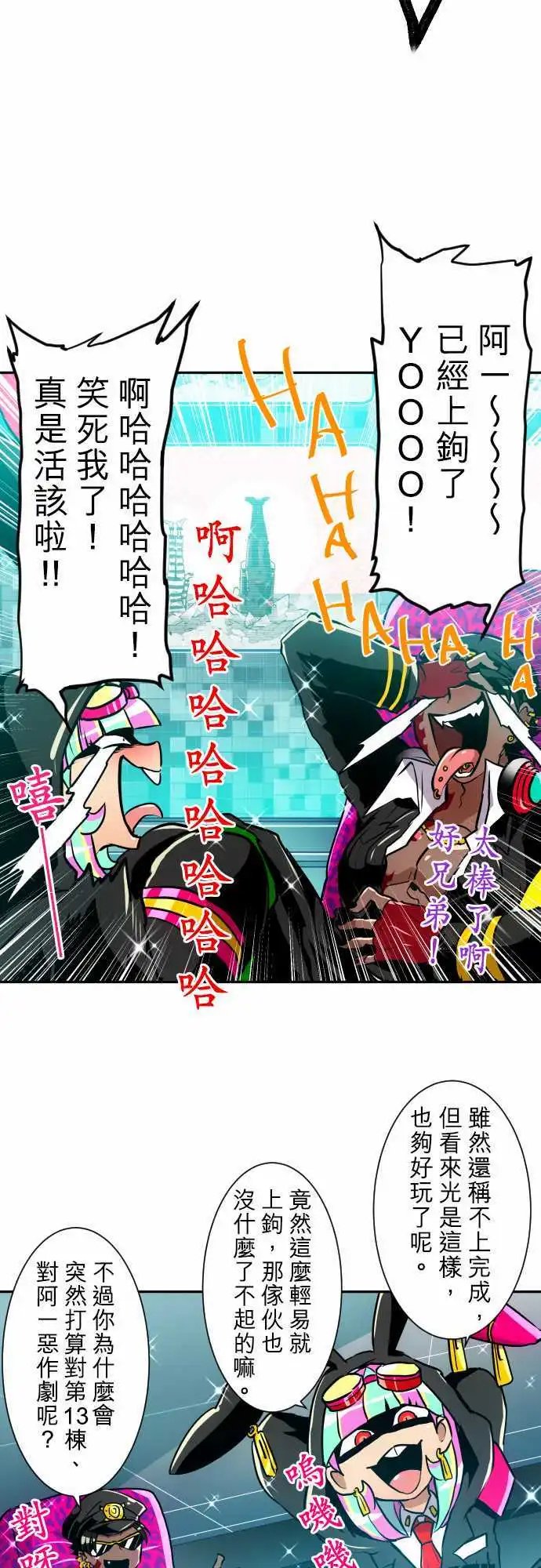 第162话 阿一和Jyogo的清晨DEAD RACE(1)