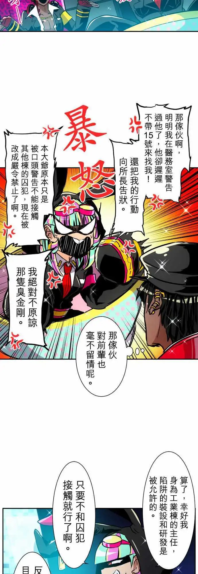 第162话 阿一和Jyogo的清晨DEAD RACE(1)