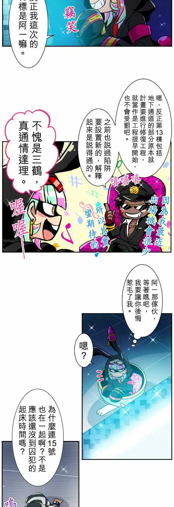 第162话 阿一和Jyogo的清晨DEAD RACE(1)