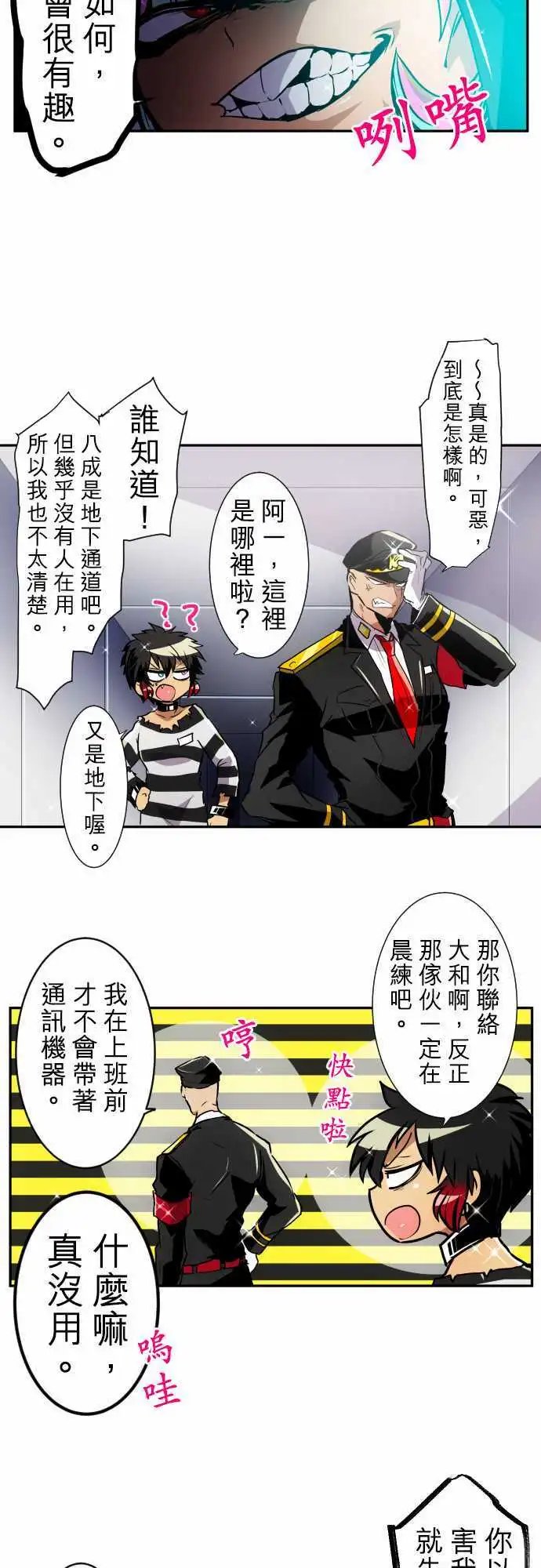 第162话 阿一和Jyogo的清晨DEAD RACE(1)