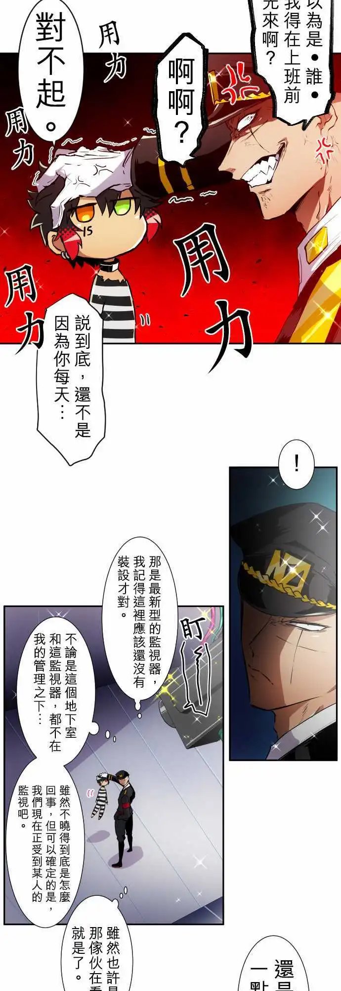 第162话 阿一和Jyogo的清晨DEAD RACE(1)