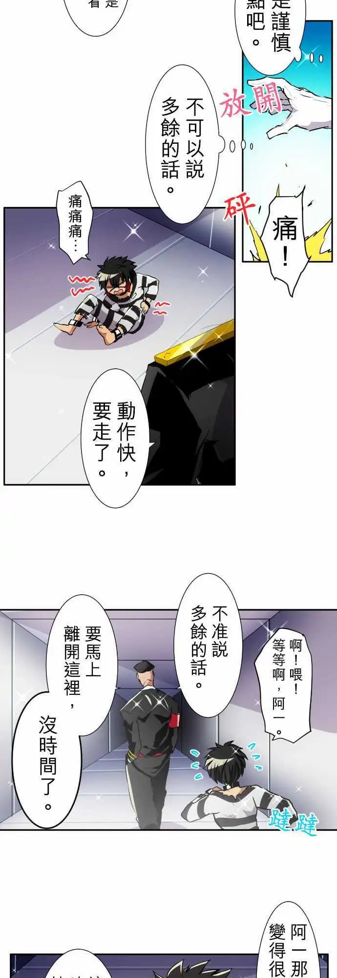第162话 阿一和Jyogo的清晨DEAD RACE(1)