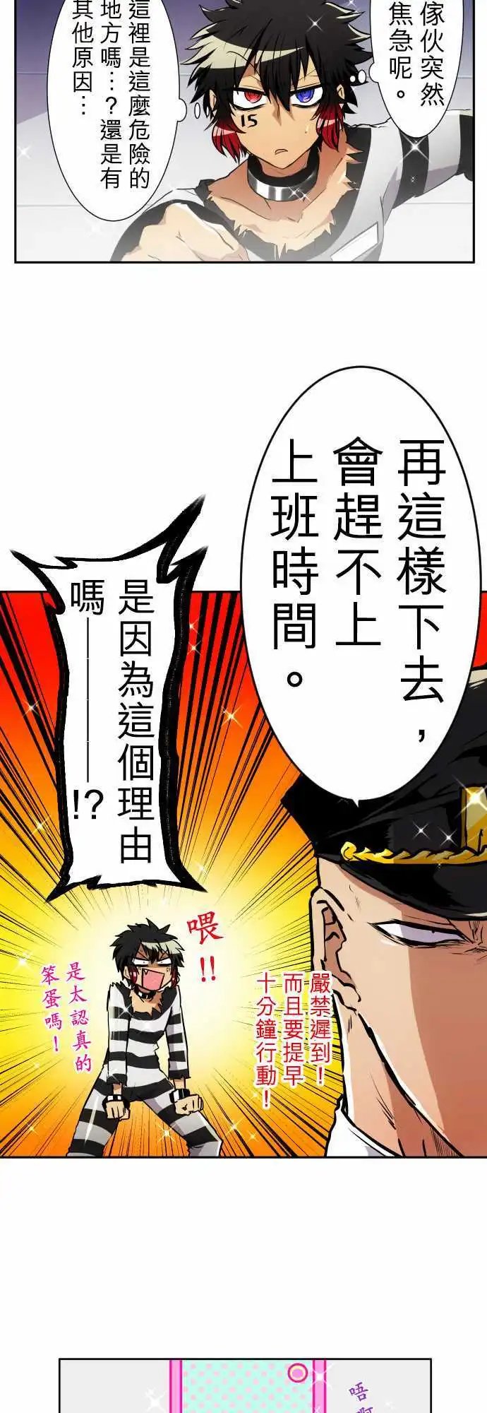 第162话 阿一和Jyogo的清晨DEAD RACE(1)