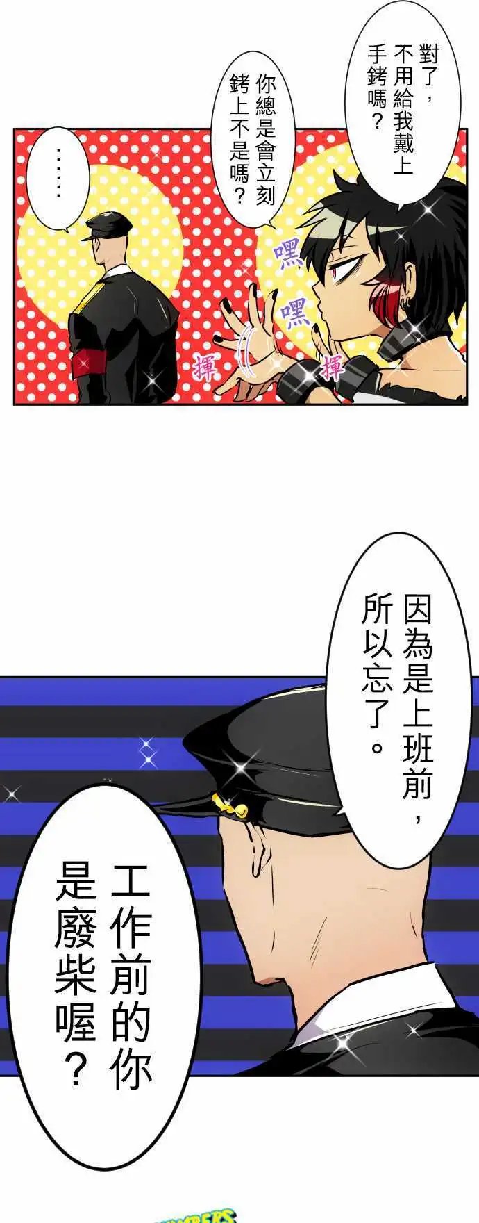 第163话 阿一和Jyogo的清晨DEAD RACE(2)