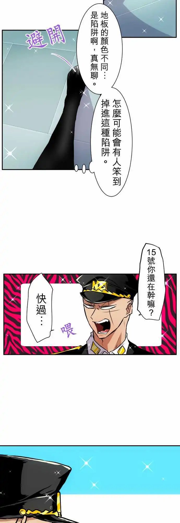 第163话 阿一和Jyogo的清晨DEAD RACE(2)