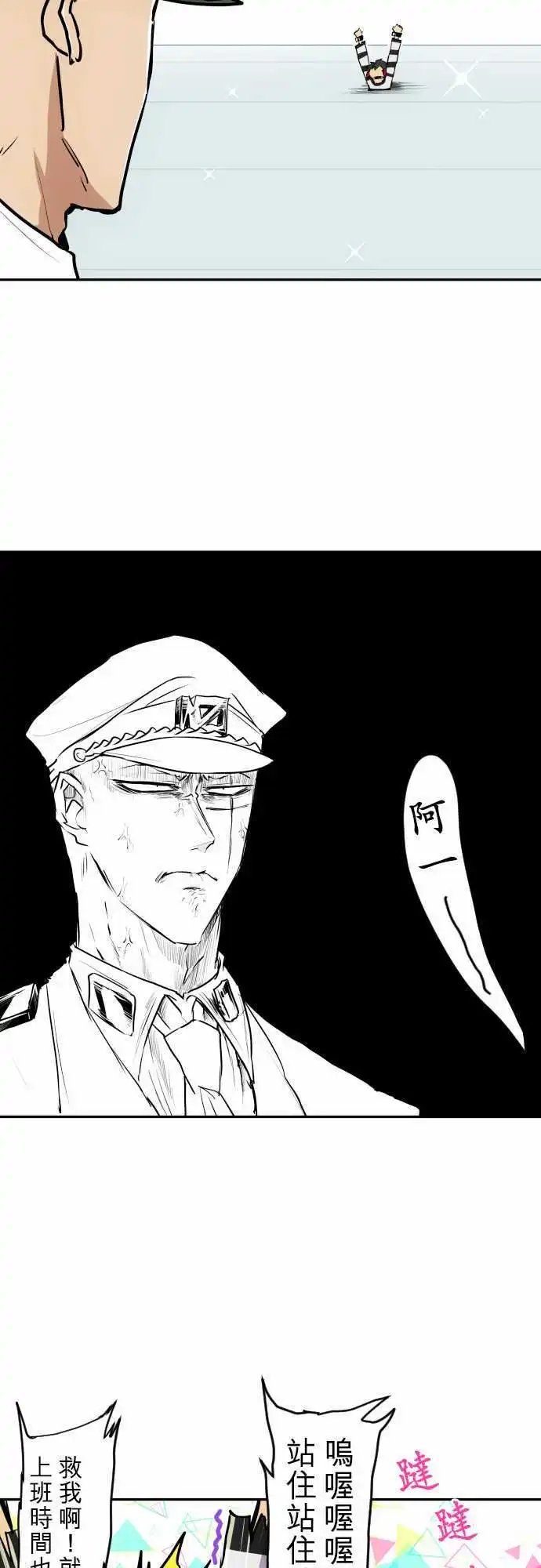 第163话 阿一和Jyogo的清晨DEAD RACE(2)