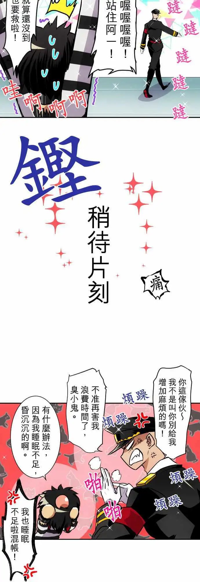 第163话 阿一和Jyogo的清晨DEAD RACE(2)