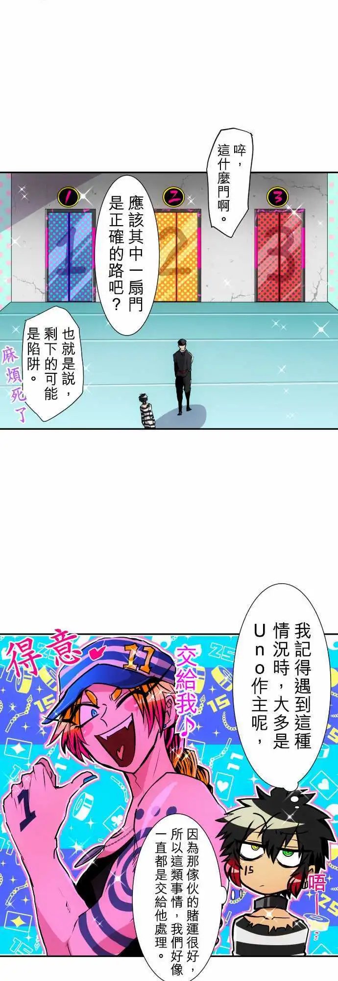 第163话 阿一和Jyogo的清晨DEAD RACE(2)