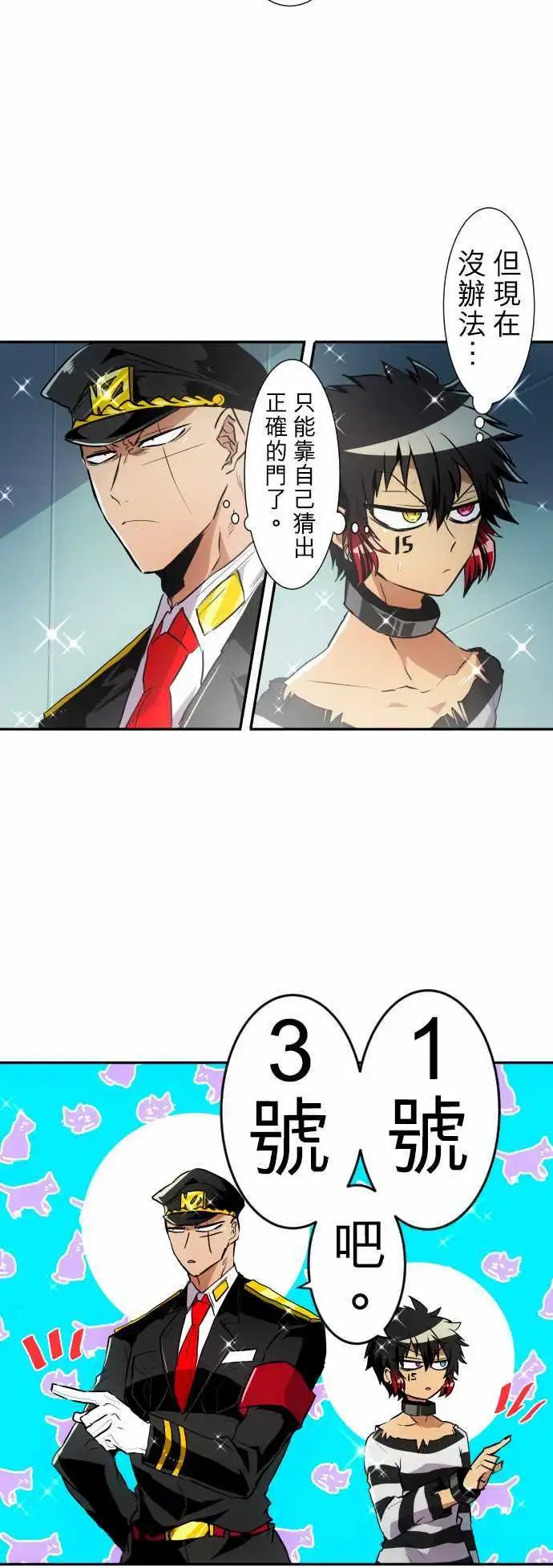 第163话 阿一和Jyogo的清晨DEAD RACE(2)