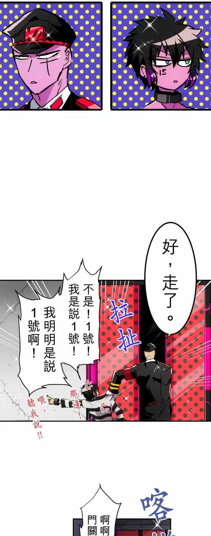 第163话 阿一和Jyogo的清晨DEAD RACE(2)