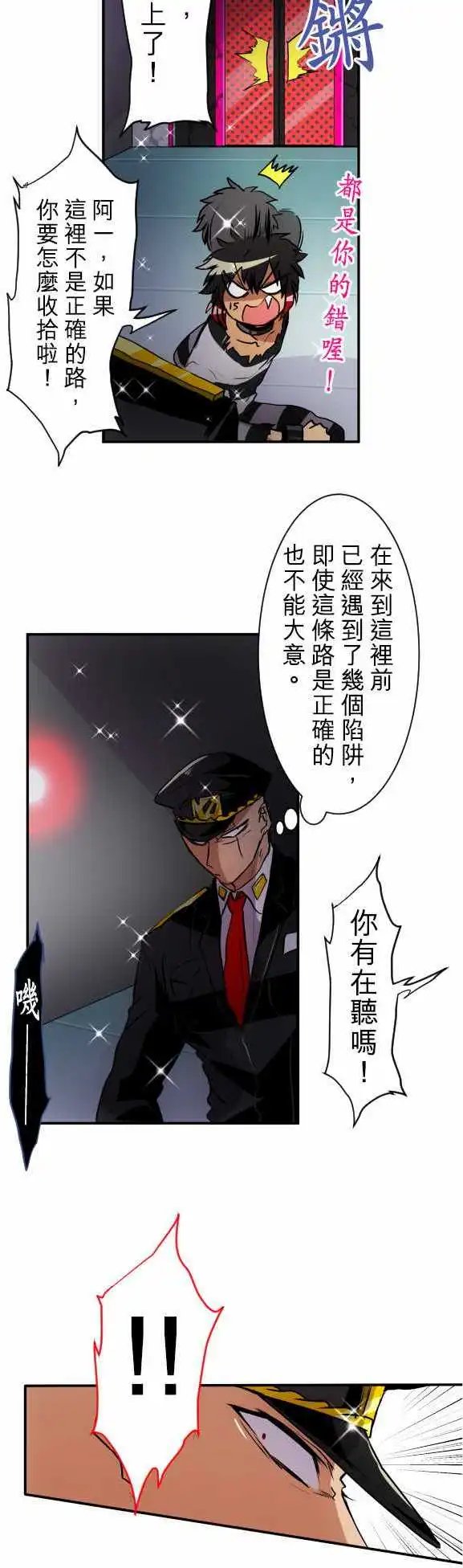 第163话 阿一和Jyogo的清晨DEAD RACE(2)