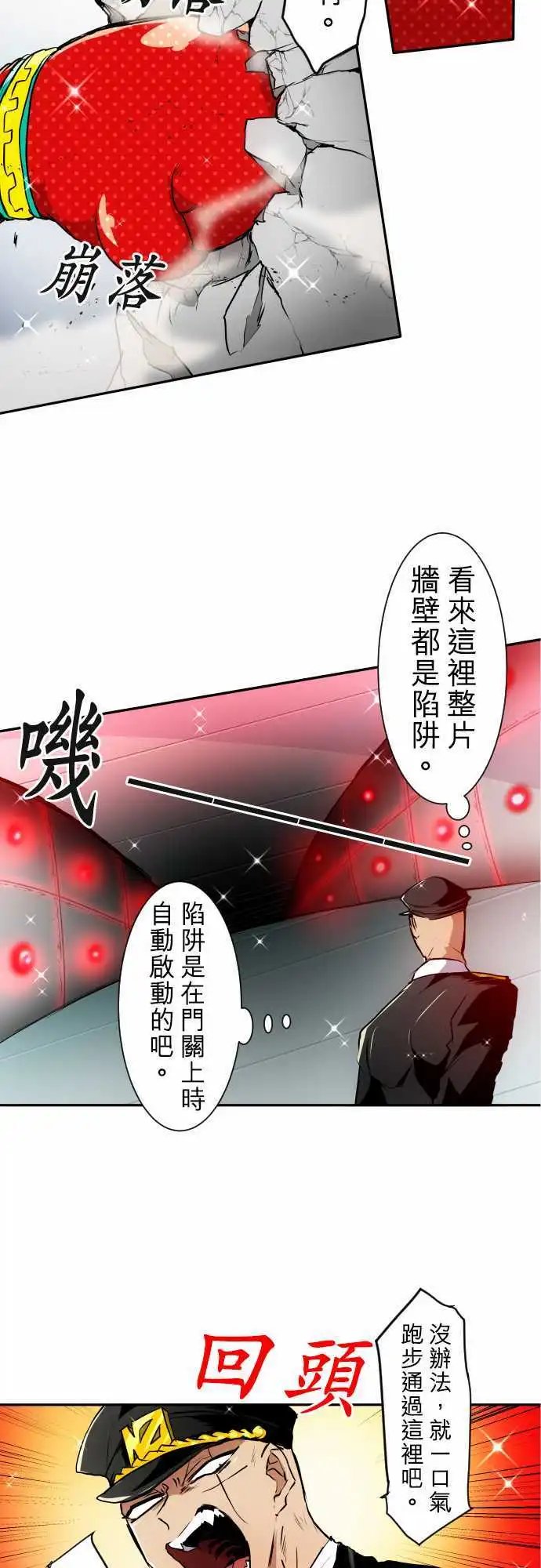 第163话 阿一和Jyogo的清晨DEAD RACE(2)
