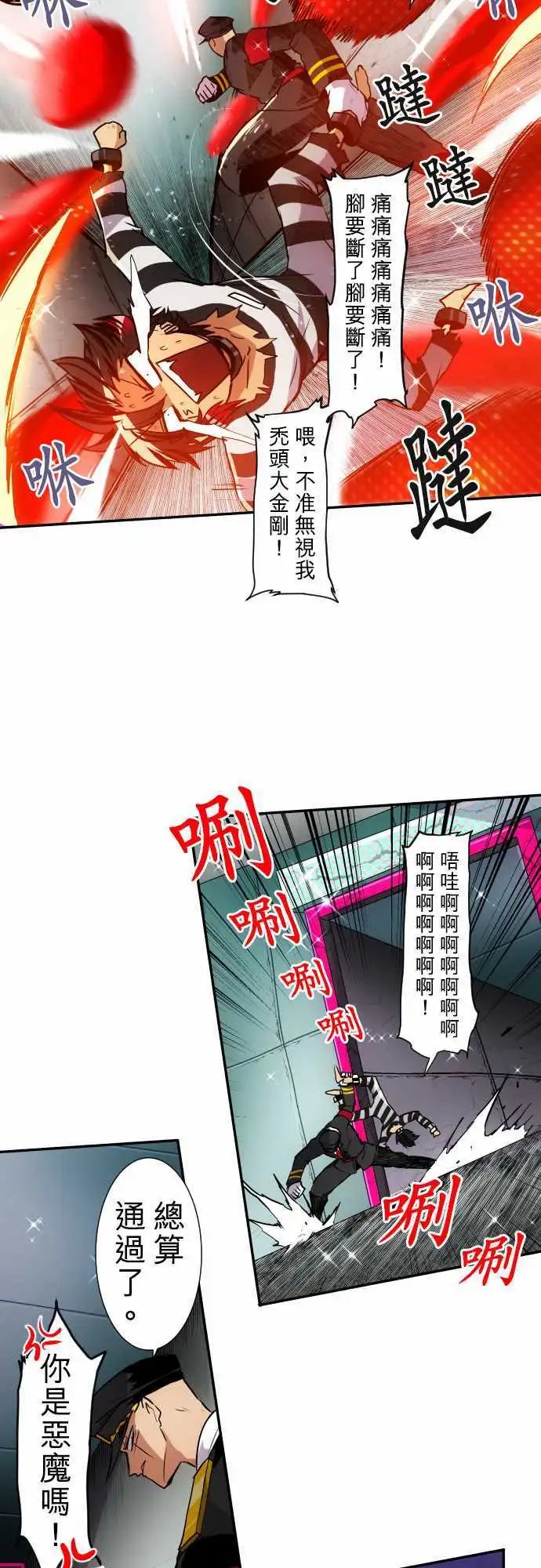 第163话 阿一和Jyogo的清晨DEAD RACE(2)