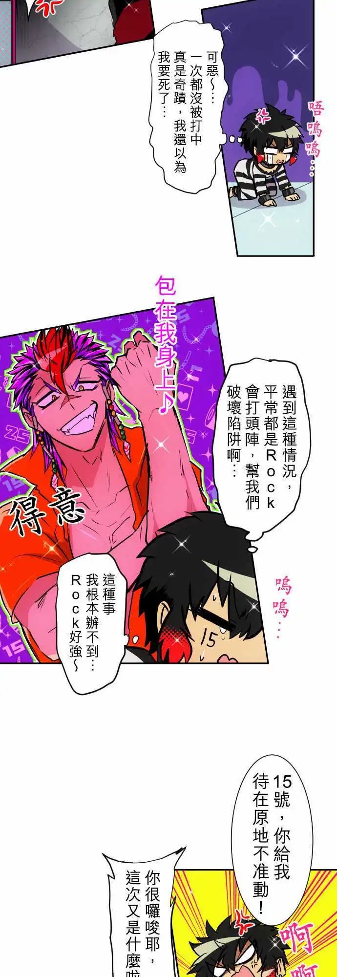 第163话 阿一和Jyogo的清晨DEAD RACE(2)