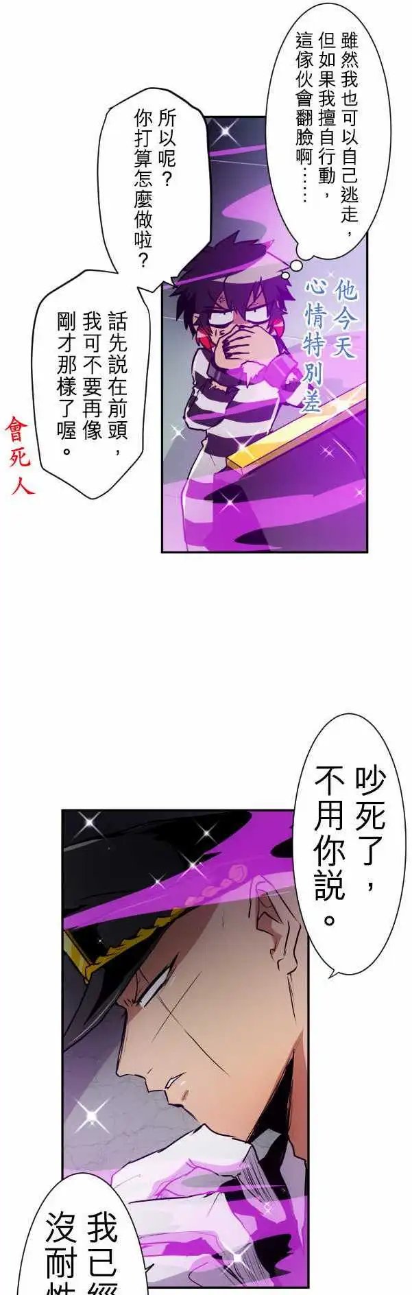 第163话 阿一和Jyogo的清晨DEAD RACE(2)