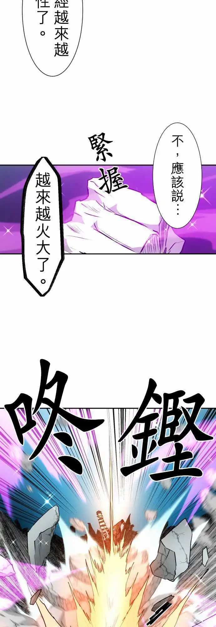 第163话 阿一和Jyogo的清晨DEAD RACE(2)