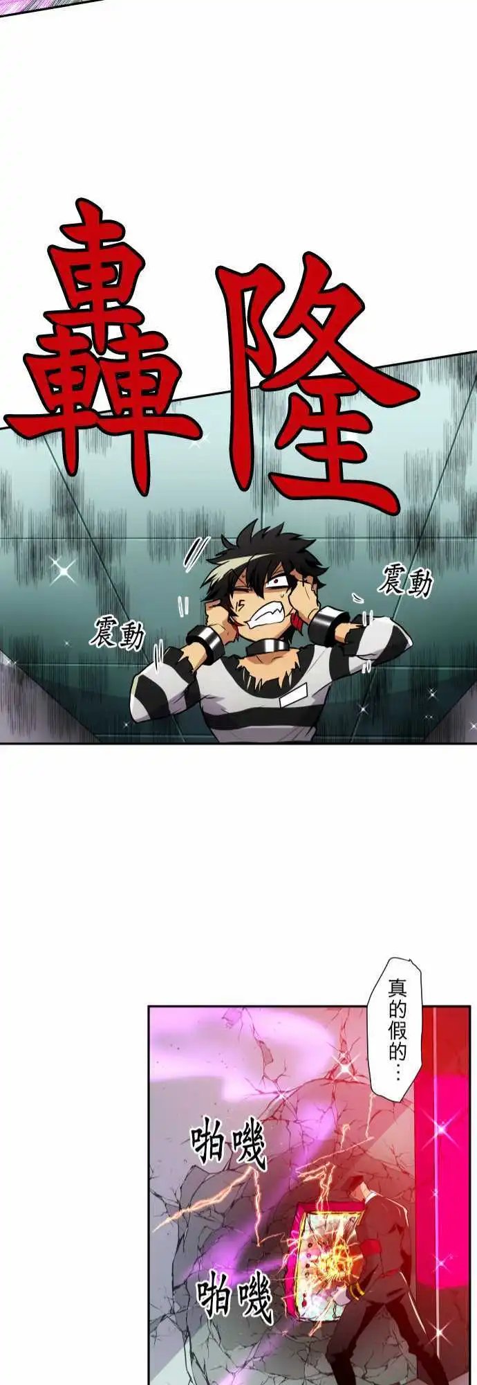 第163话 阿一和Jyogo的清晨DEAD RACE(2)