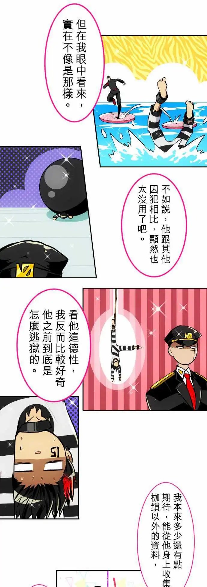 第164话 阿一和Jyogo的清晨DEAD RACE(3)