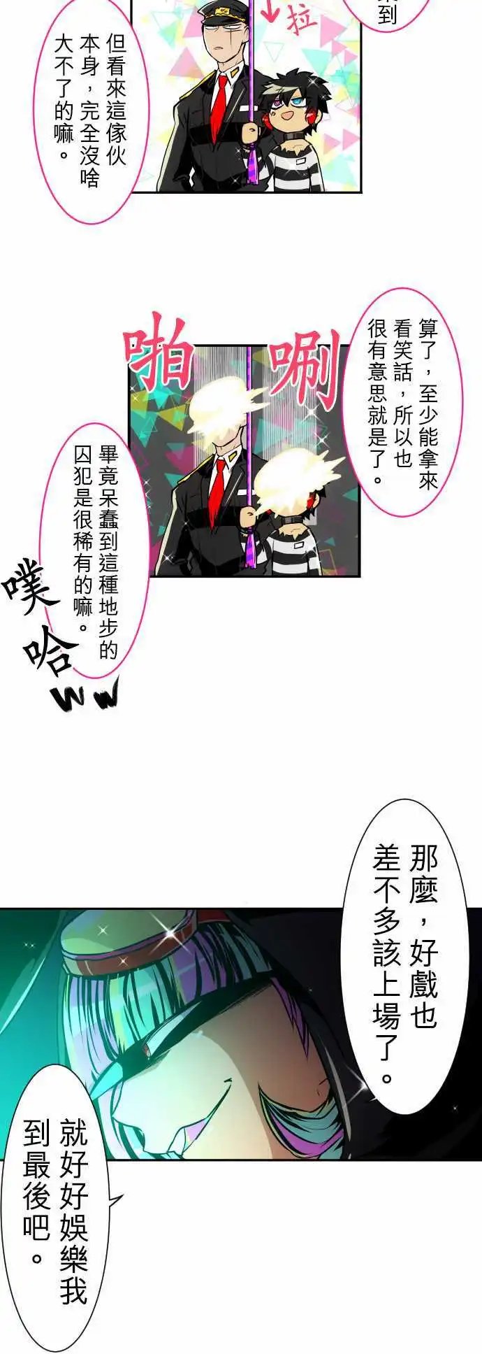 第164话 阿一和Jyogo的清晨DEAD RACE(3)
