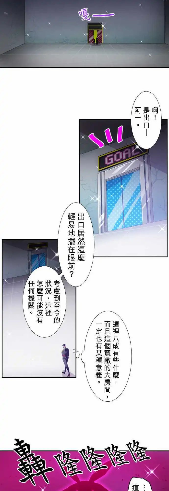 第164话 阿一和Jyogo的清晨DEAD RACE(3)