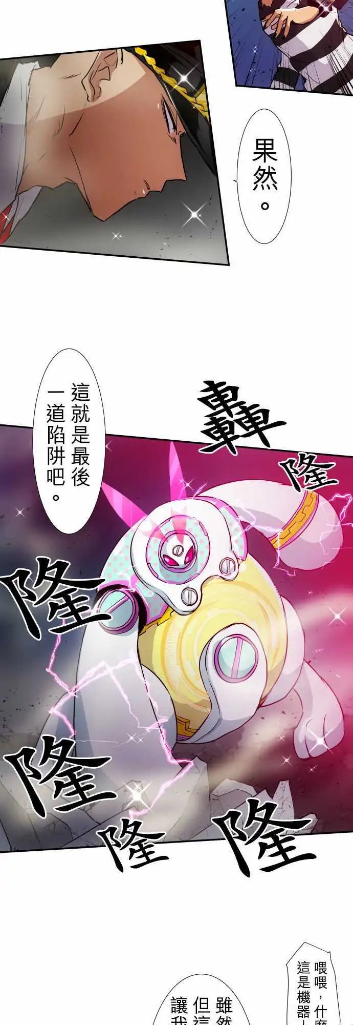 第164话 阿一和Jyogo的清晨DEAD RACE(3)
