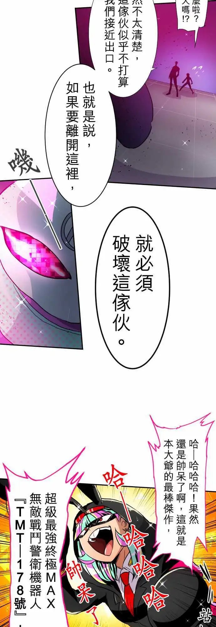 第164话 阿一和Jyogo的清晨DEAD RACE(3)