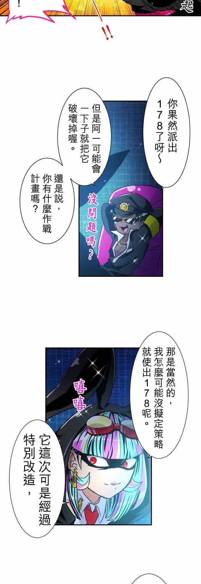 第164话 阿一和Jyogo的清晨DEAD RACE(3)