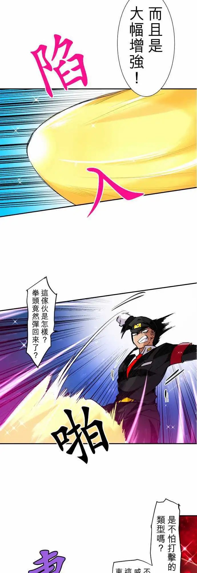 第164话 阿一和Jyogo的清晨DEAD RACE(3)