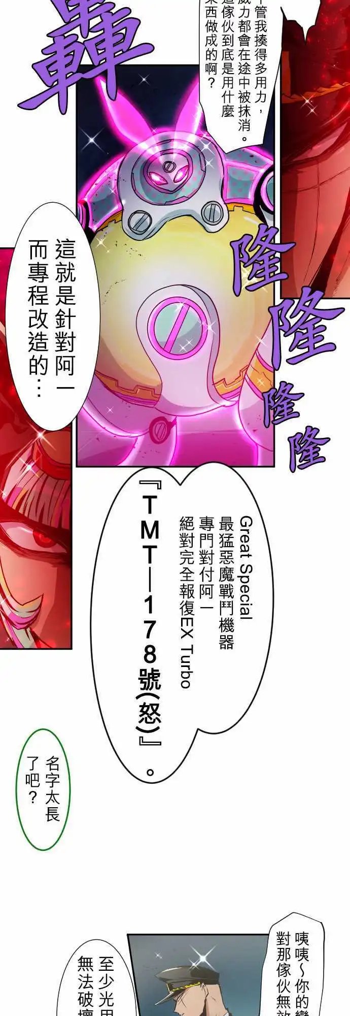 第164话 阿一和Jyogo的清晨DEAD RACE(3)