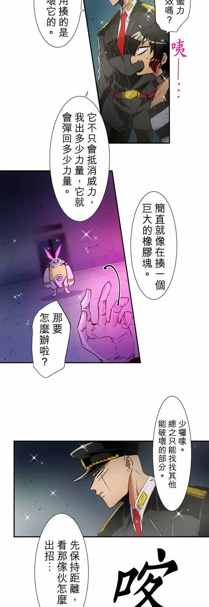 第164话 阿一和Jyogo的清晨DEAD RACE(3)