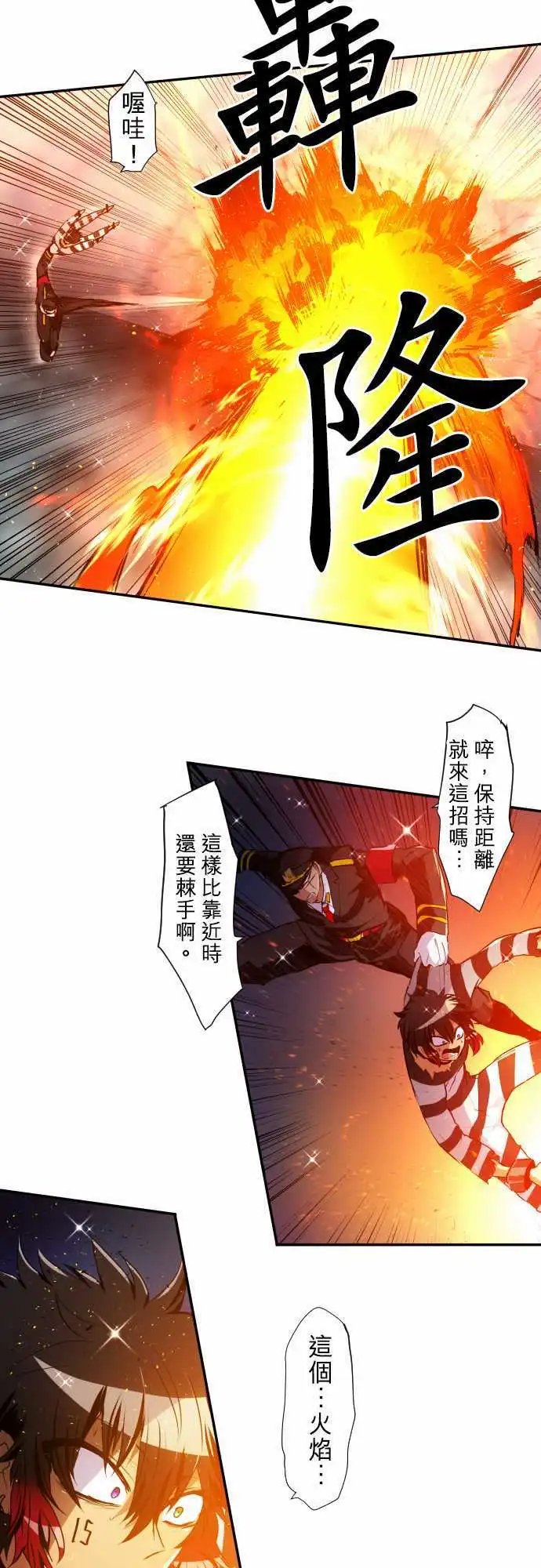 第164话 阿一和Jyogo的清晨DEAD RACE(3)