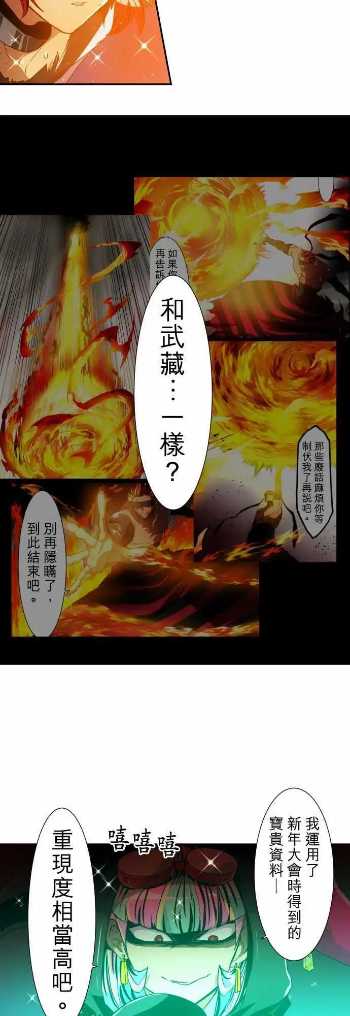 第164话 阿一和Jyogo的清晨DEAD RACE(3)