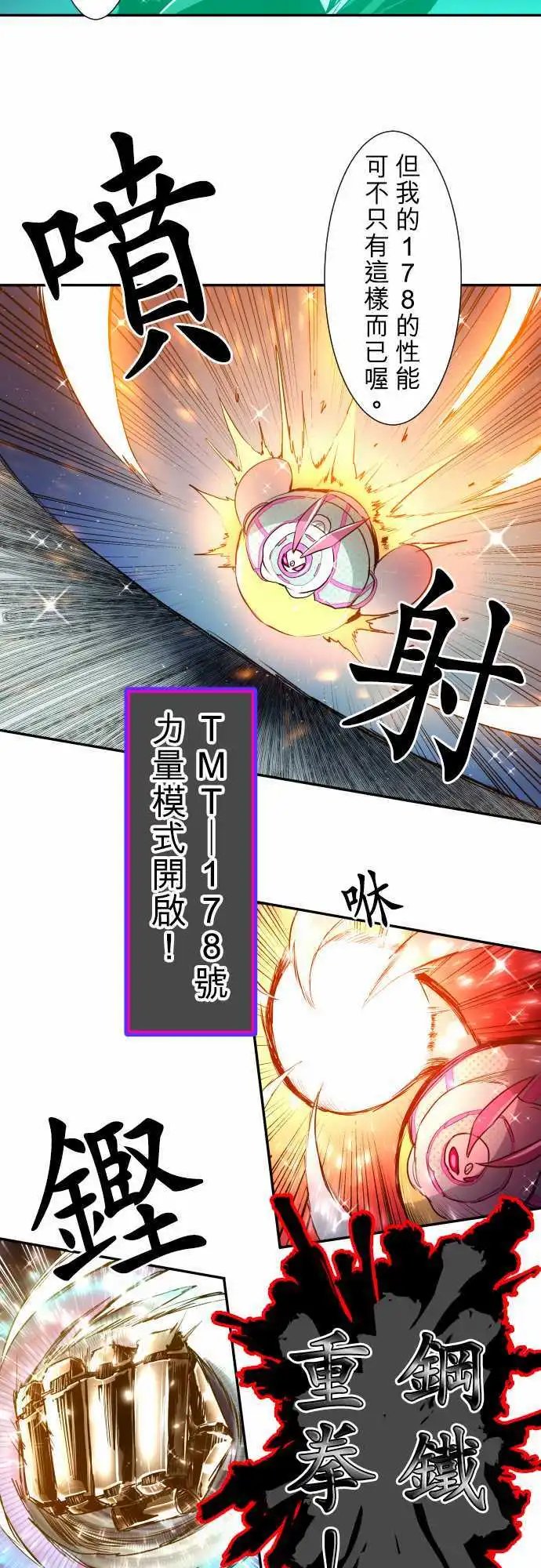 第164话 阿一和Jyogo的清晨DEAD RACE(3)