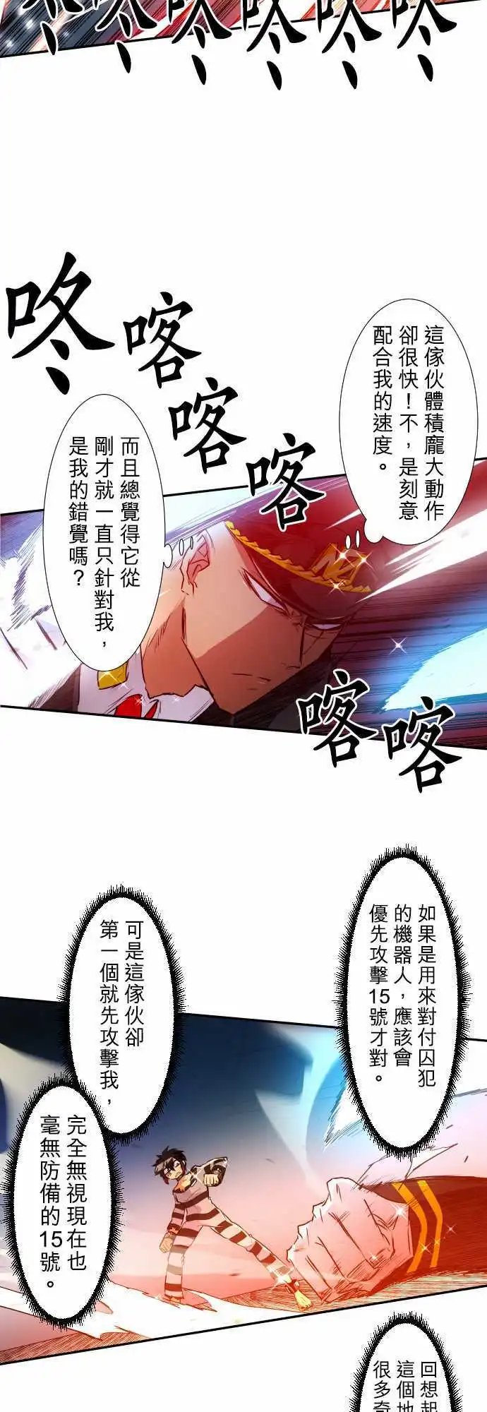第164话 阿一和Jyogo的清晨DEAD RACE(3)