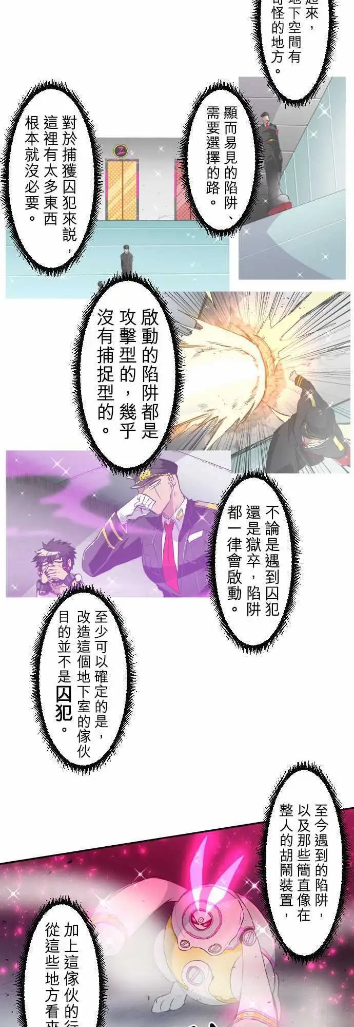第164话 阿一和Jyogo的清晨DEAD RACE(3)