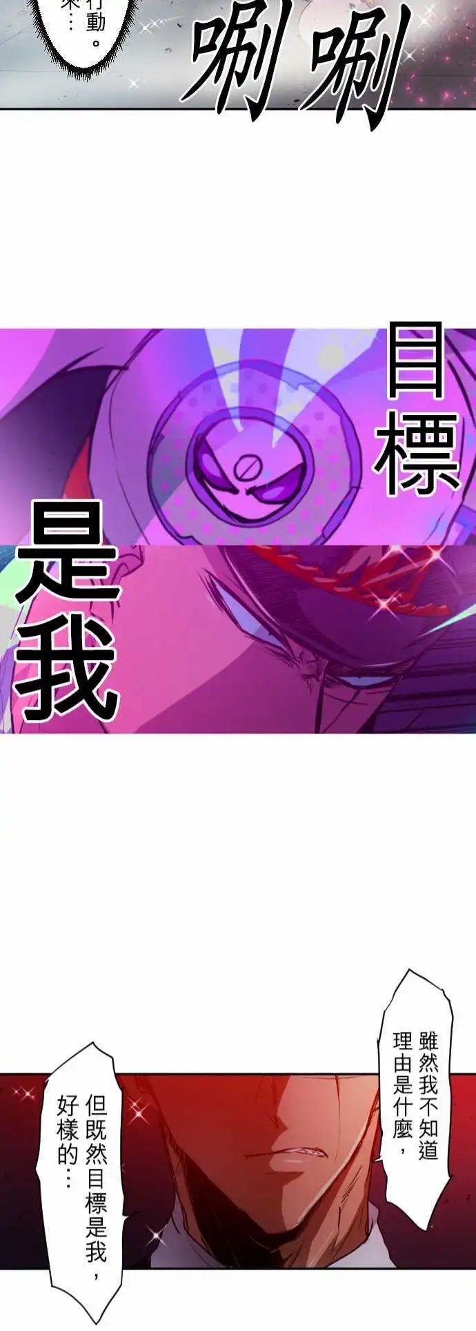 第164话 阿一和Jyogo的清晨DEAD RACE(3)
