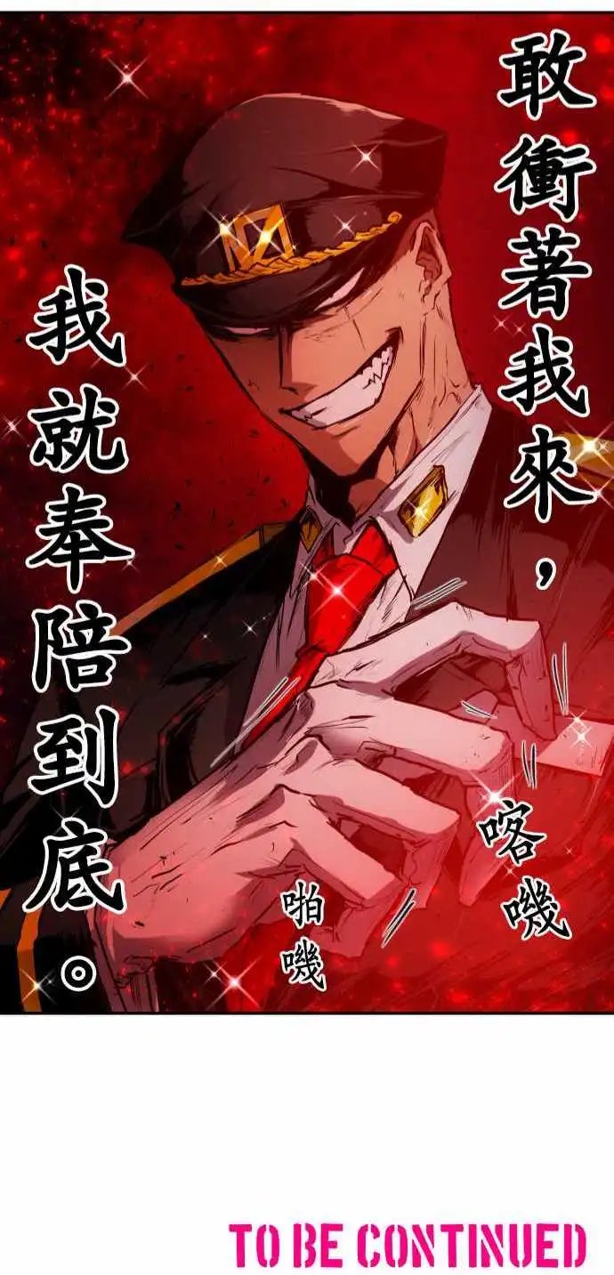 第164话 阿一和Jyogo的清晨DEAD RACE(3)