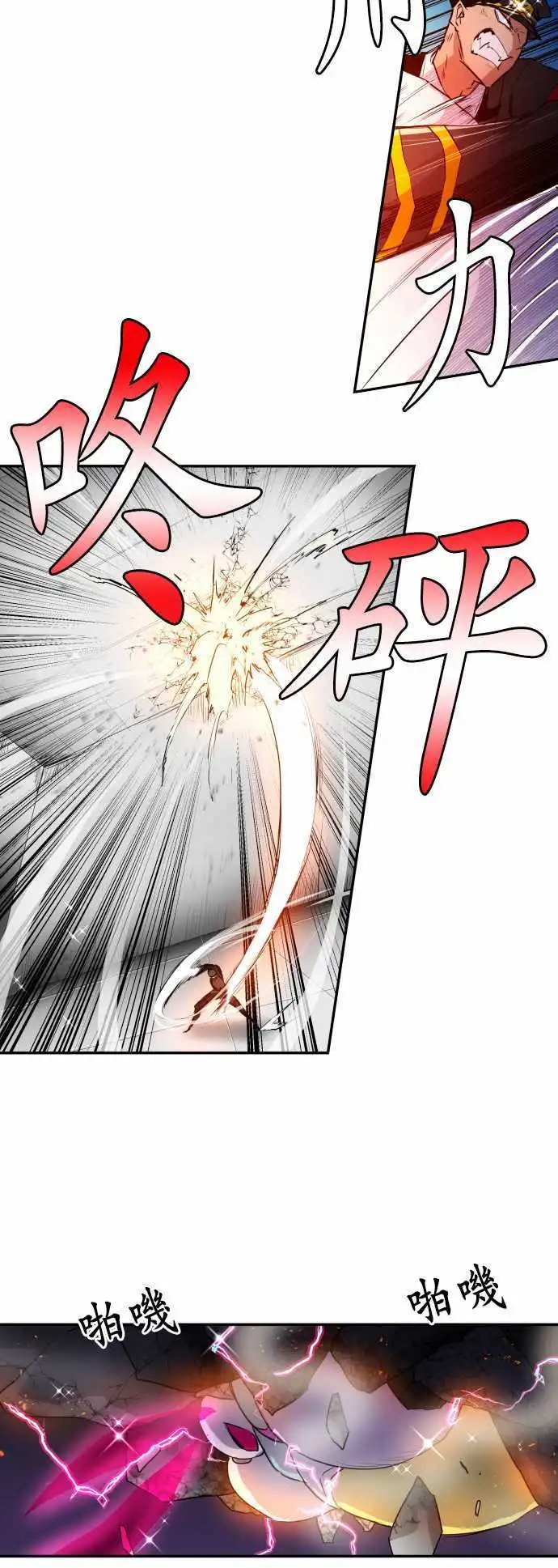 第165话 阿一和Jyogo的清晨DEAD RACE(4)
