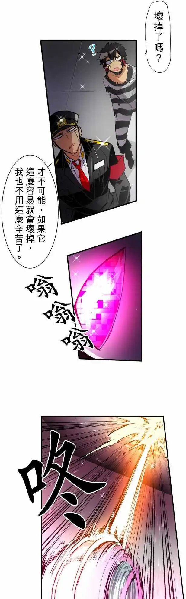 第165话 阿一和Jyogo的清晨DEAD RACE(4)