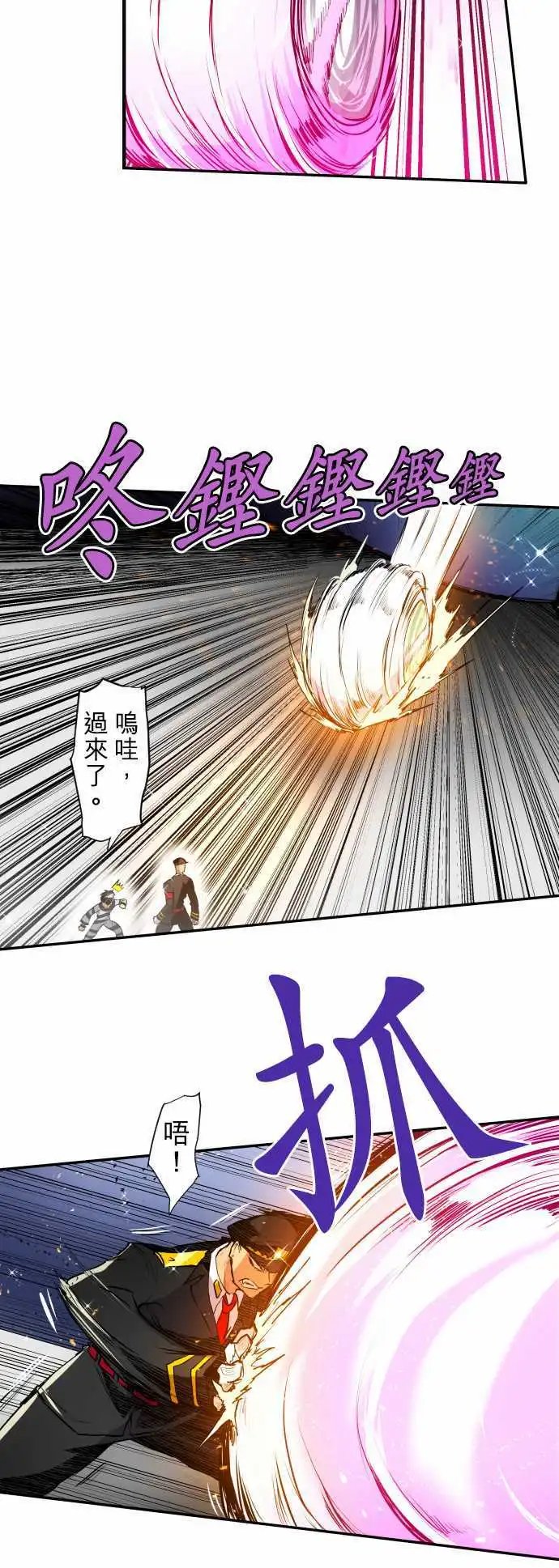 第165话 阿一和Jyogo的清晨DEAD RACE(4)