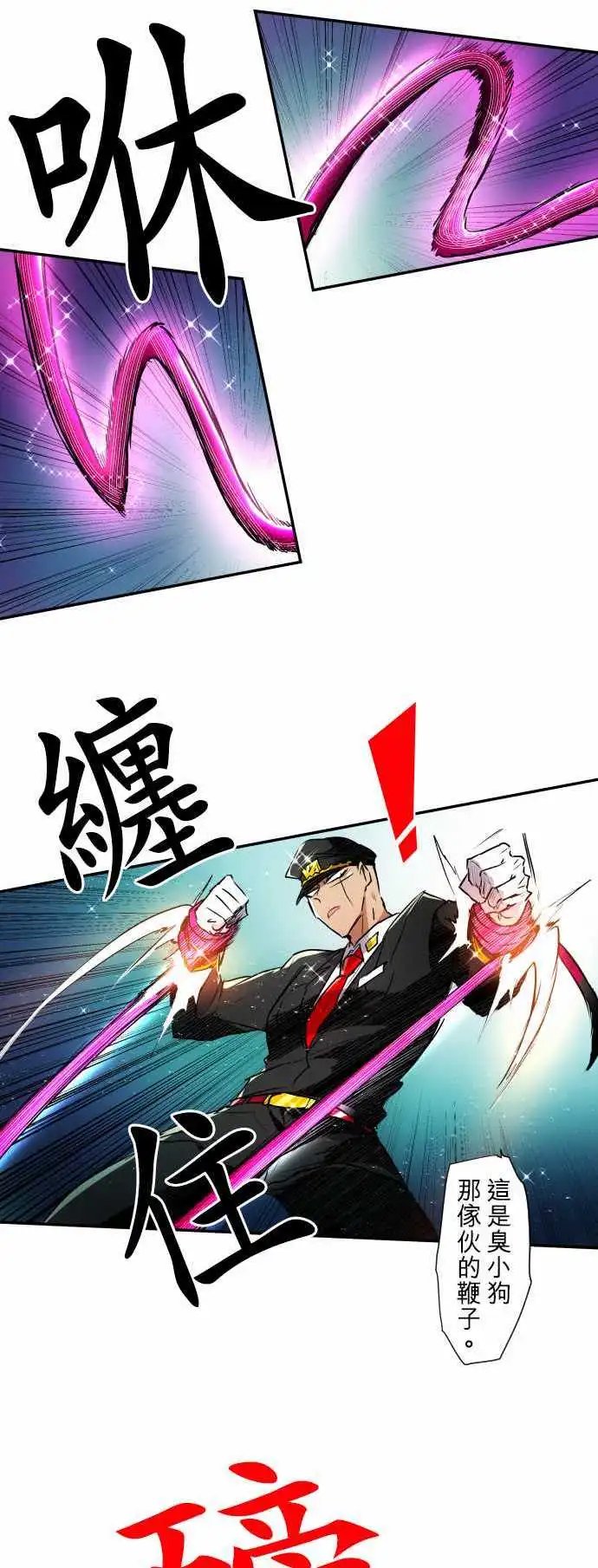 第165话 阿一和Jyogo的清晨DEAD RACE(4)