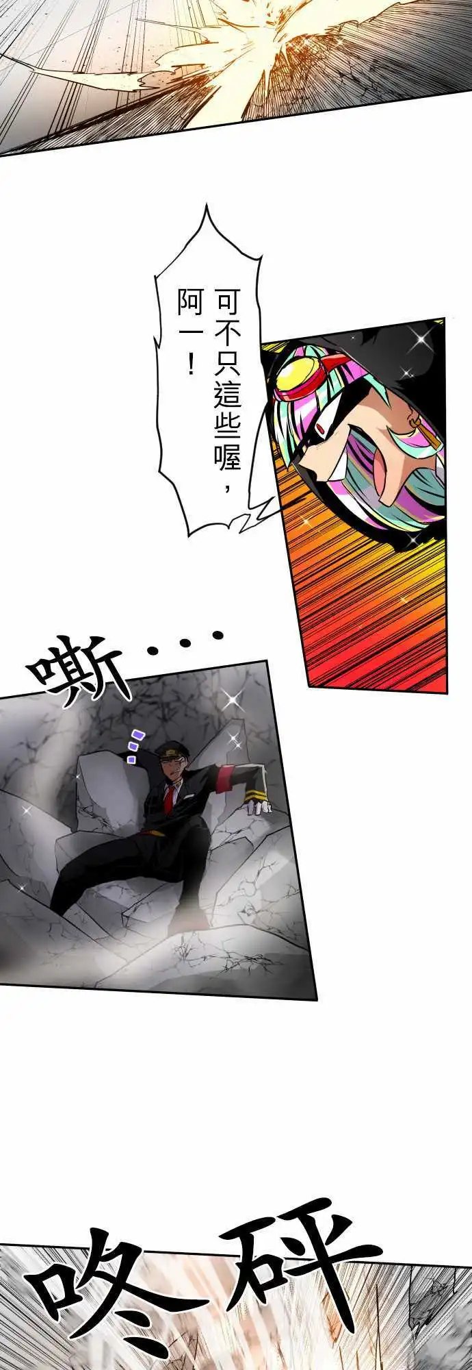 第165话 阿一和Jyogo的清晨DEAD RACE(4)