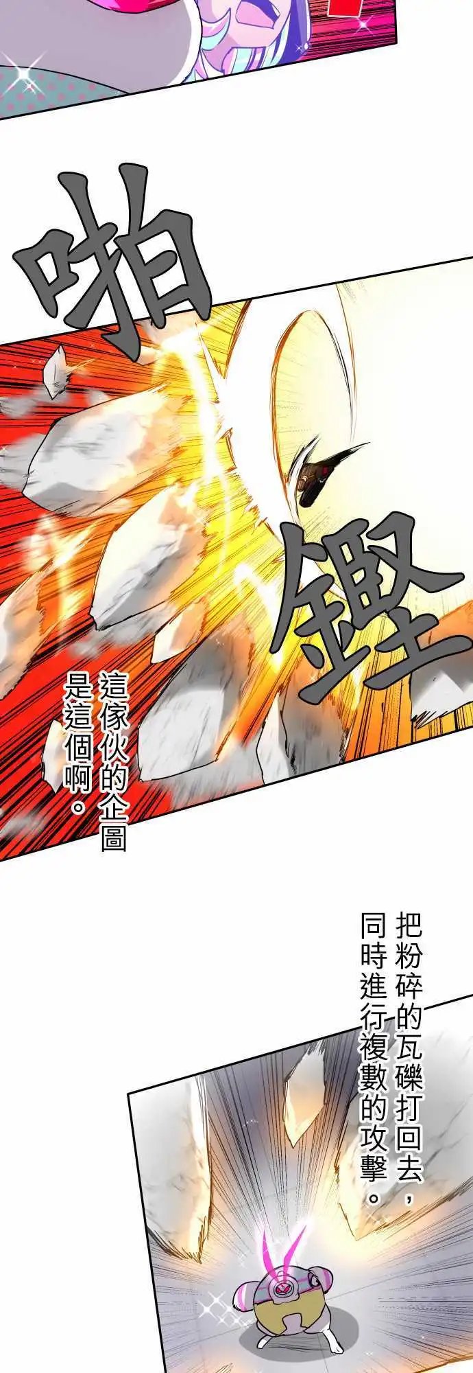第165话 阿一和Jyogo的清晨DEAD RACE(4)