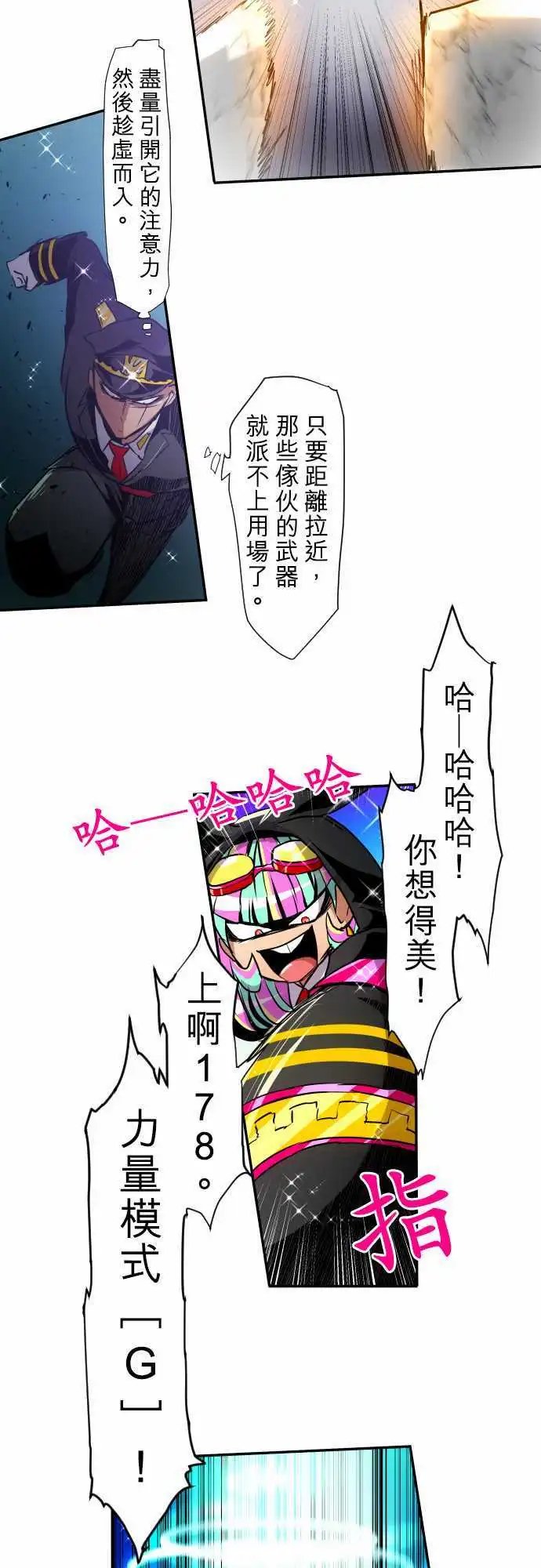 第165话 阿一和Jyogo的清晨DEAD RACE(4)