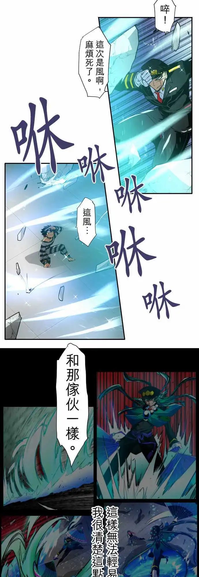 第165话 阿一和Jyogo的清晨DEAD RACE(4)