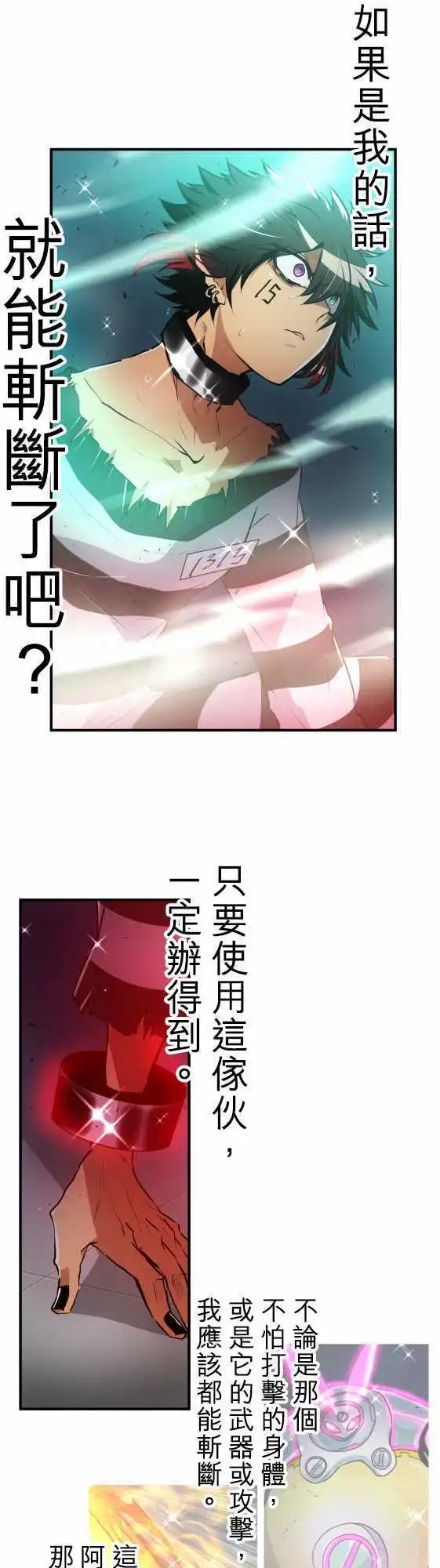 第165话 阿一和Jyogo的清晨DEAD RACE(4)