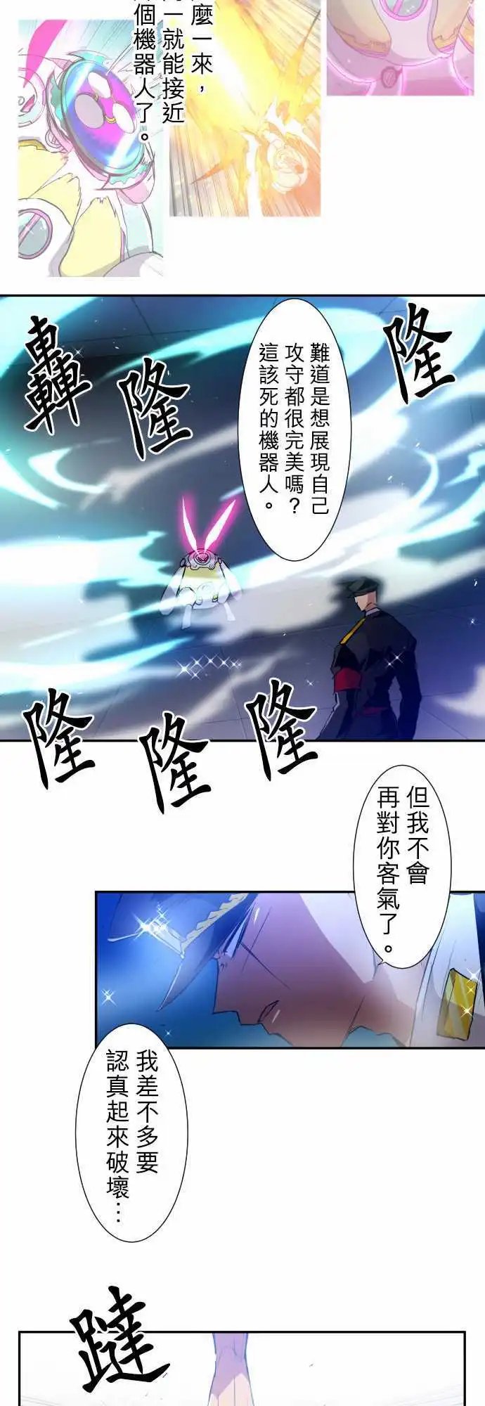 第165话 阿一和Jyogo的清晨DEAD RACE(4)