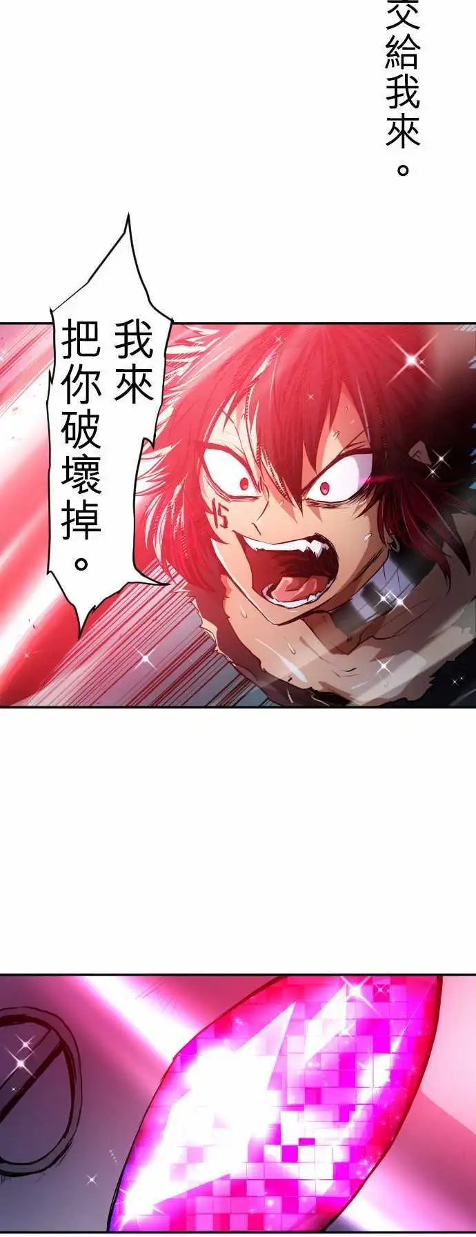 第165话 阿一和Jyogo的清晨DEAD RACE(4)