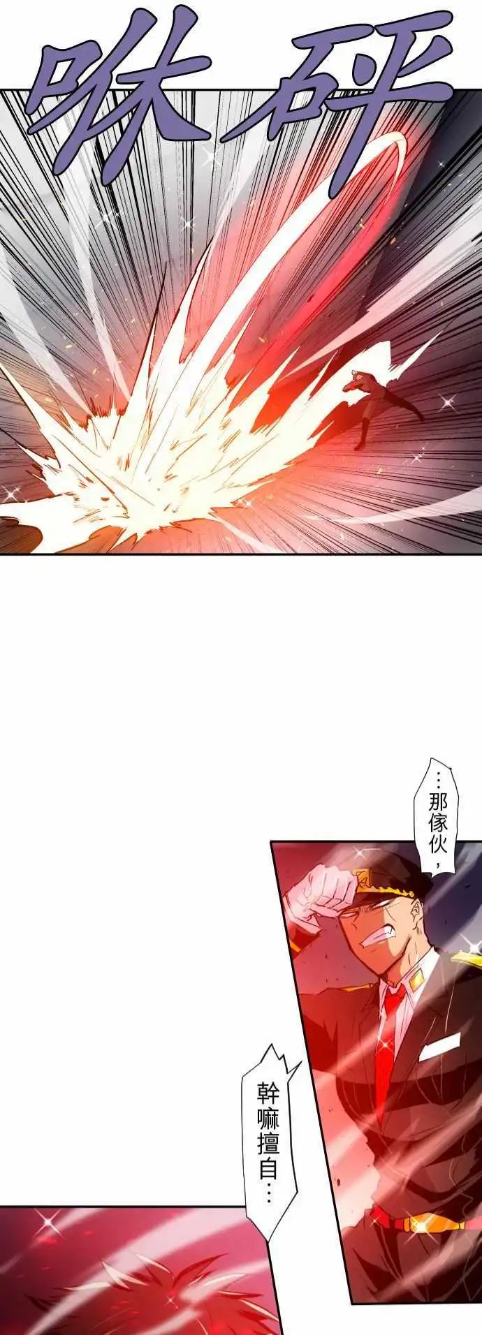 第165话 阿一和Jyogo的清晨DEAD RACE(4)